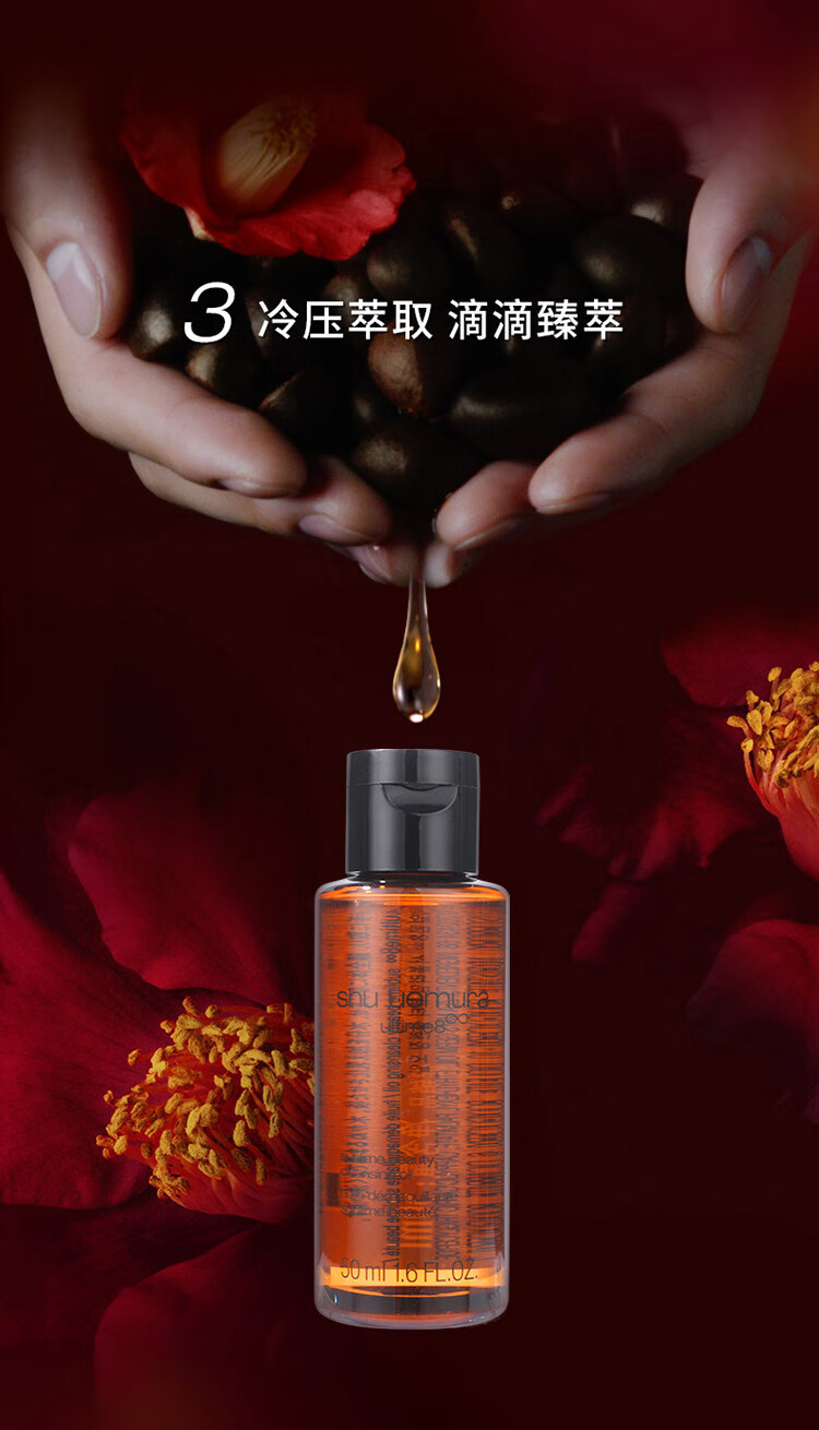 植村秀（shu uemura）臻萃养肤洁颜油50ml*2瓶装 温和卸妆 全脸适用【渠道】