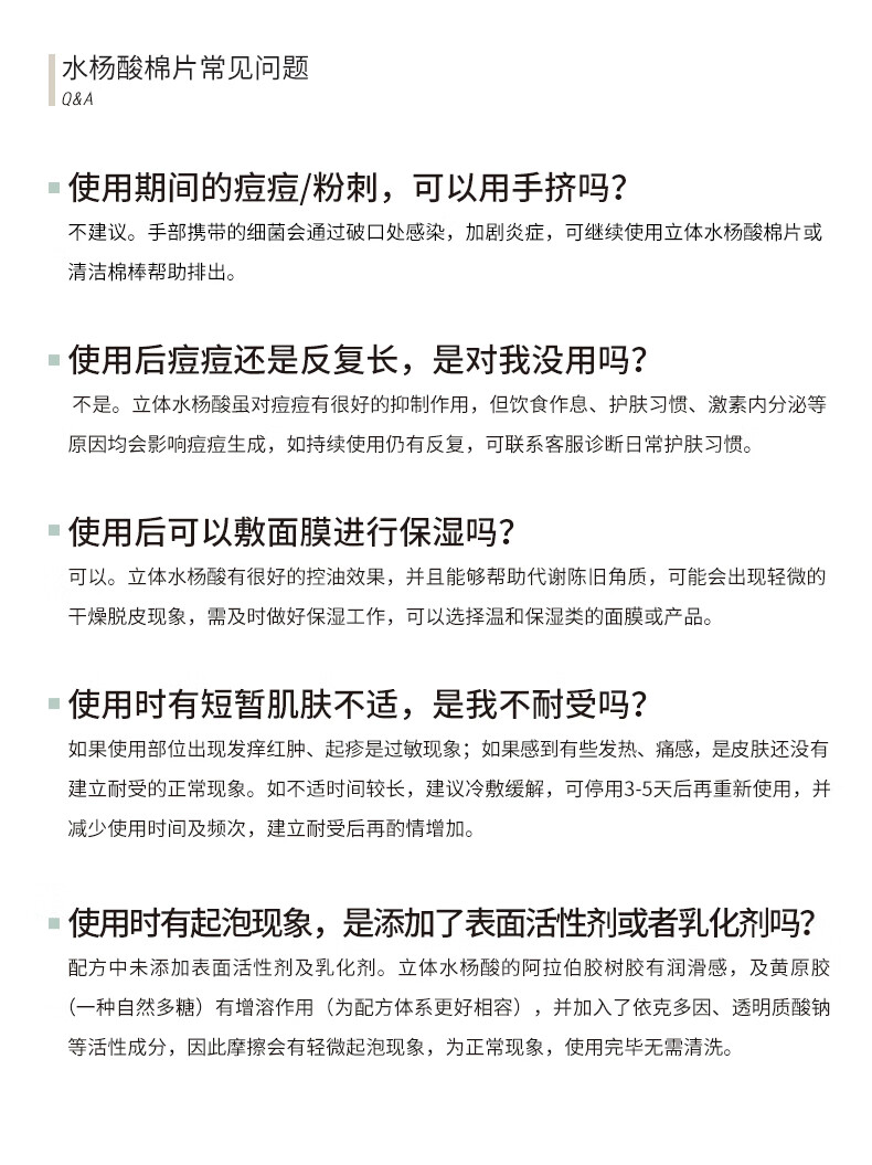 Leaf Simple 简单叶子水杨酸棉片温和舒缓改善粉刺收缩毛孔清洁控油去黑头 1%加强型水杨酸【用后需补水】