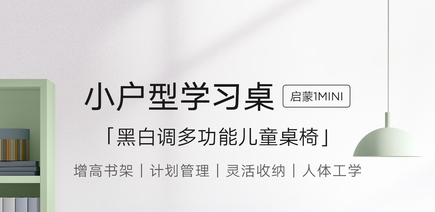 黑白调学习时光 儿童学习桌 书桌 儿童书桌 学习桌 小学生书桌写字桌 带书架高度可升降小户型实木类桌椅套装