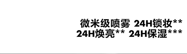玫珂菲（MAKE UP FOR EVER）全新定妆水光喷保湿定妆喷雾30ml 24H持妆持久不脱妆情人节礼物