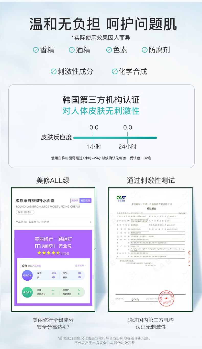 柔恩莱（RoundLab）白桦树精华面霜80ml补水保湿淡化细纹深层滋润改善暗沉清爽型男女干皮敏感肌适用韩国正品
