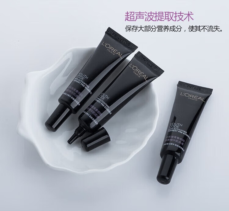 欧莱雅 L'OREAL小黑瓶黑精华青春密码酵素精华肌底液女士面部精华7.5ml*10