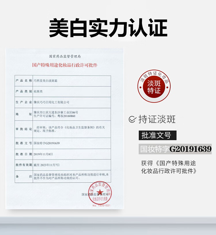 广药白云山 美白祛斑霜淡化雀斑老年斑黄褐斑妊娠斑男女士面部去斑产品32g