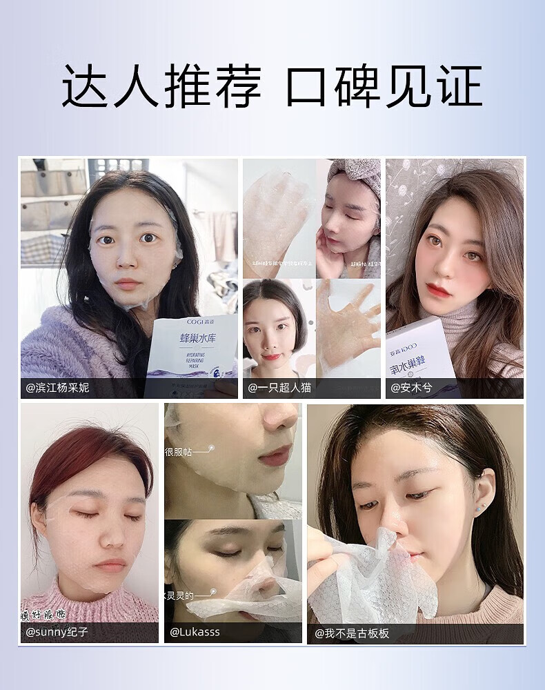 高姿（COGI）高姿蜂巢水库面膜女修护补水保湿酵母虾青素10片清洁修护熬夜肌 【买1送1】黄色提亮