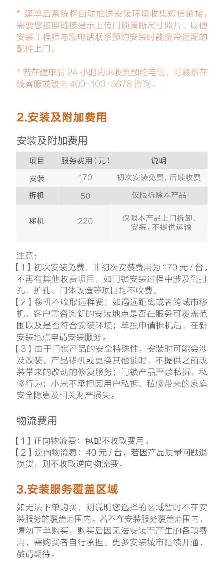 小米小米智能门锁Pro到底怎么样，参数如何！