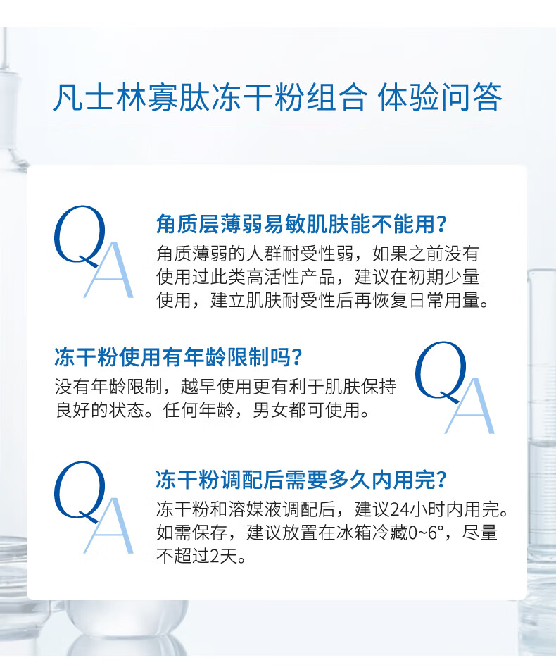 sakose凡士林寡肽冻干粉礼盒套装 (呵护肌底精华液 抗皱紧致淡化细纹痘印痘坑收缩毛孔 补水提亮面部精华）