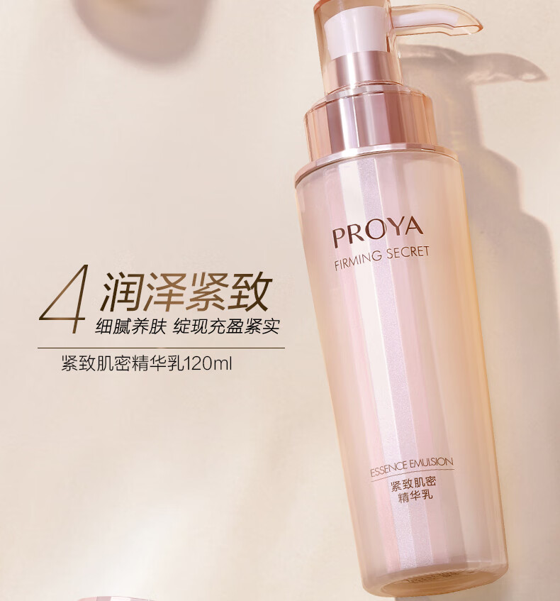 珀莱雅紧致肌密护肤品套装{洁水乳精华霜}化妆品全套护肤套装 护肤礼盒