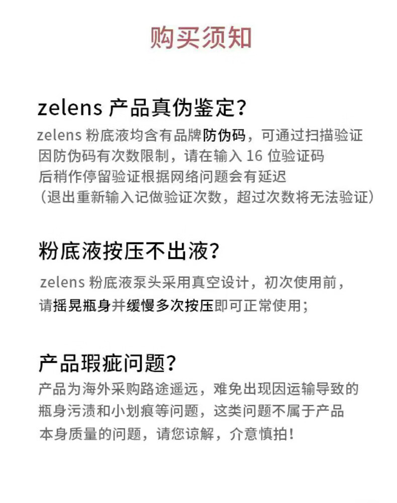 ZELENS粉底液光泽养肤奶油肌 粉底液持久遮瑕控油服帖30ml Age Cameo浮雕色黄一白