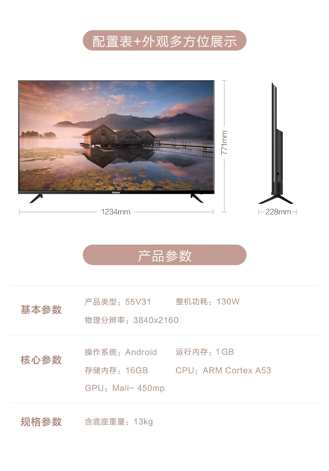 海尔55v31和LA55J51哪个好?告诉大家真相？