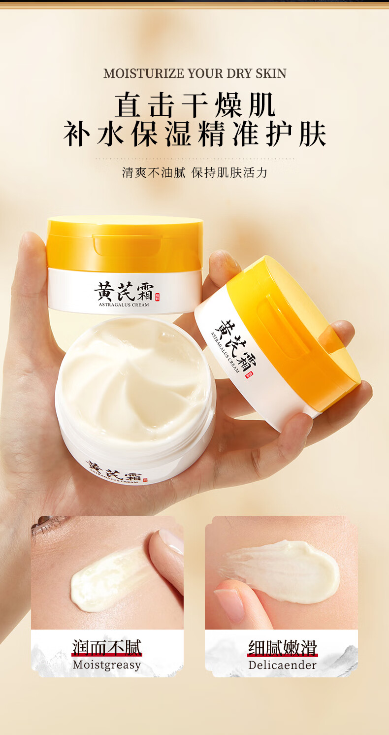 佰珍堂黄芪霜补水保湿擦抹脸油面霜润肤乳液老牌子经典国货黄氏霜护肤品
