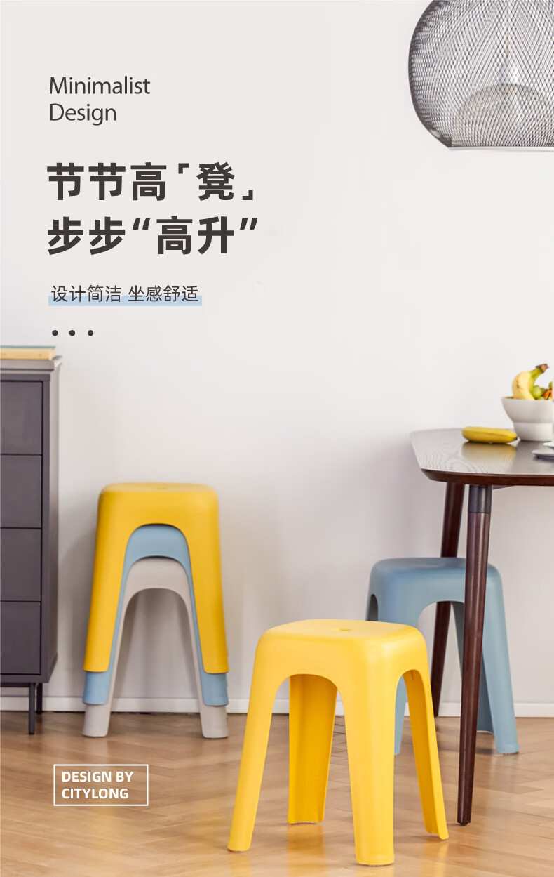 禧天龙(Citylong)塑料凳子家用加厚防滑耐磨家用餐椅 休闲板凳 大号换鞋凳子故宫红一个装D-2124