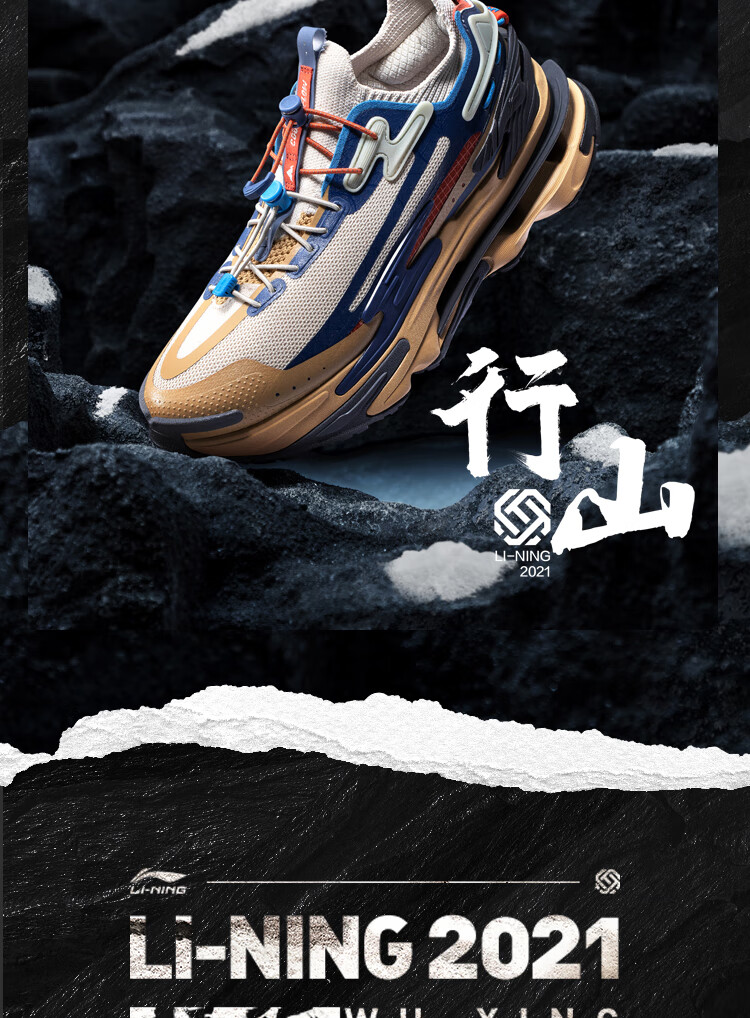 运动休闲鞋_LI-NING 李宁 溯系列 悟行秀款 行山 男子休闲运动鞋 AGLR309-3