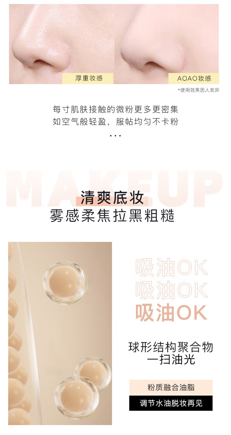 beauty notes散粉定妆粉蜜粉控油定妆持久不脱妆隐形毛孔轻薄透气学生党6g