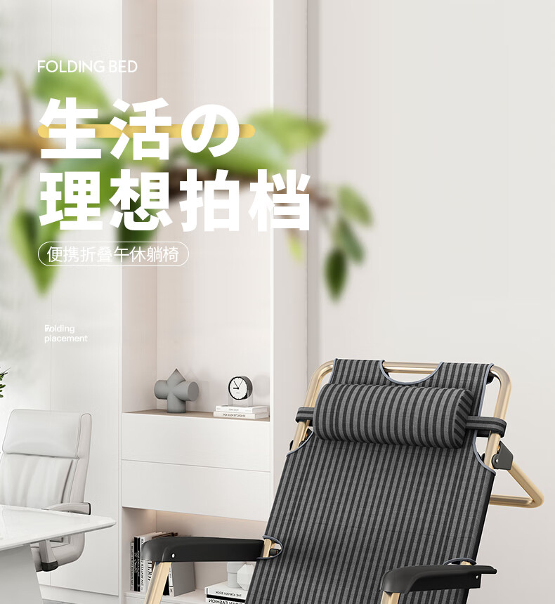 乐爱家 躺椅午休折叠床单人办公室折叠椅家用便携式阳台户外沙滩椅双方管多功能靠背陪护床