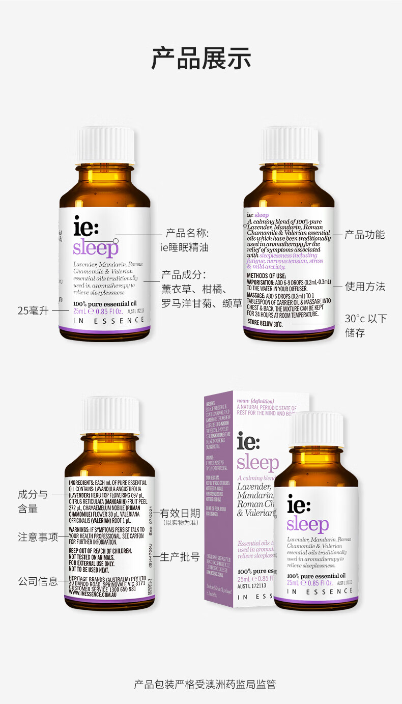 IN ESSENCE澳洲ie精油睡眠香薰精油薰衣草助眠精油25ml深度睡眠室内进口天然萃取
