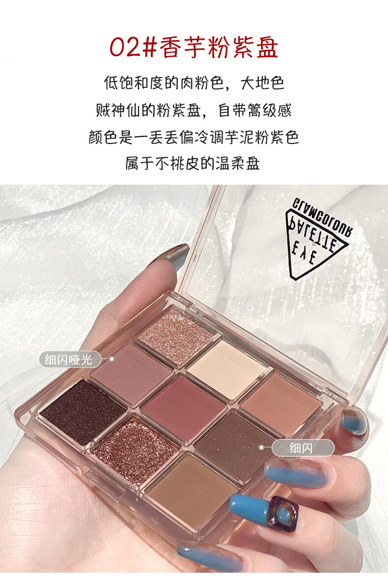BAINHR九色纷呈眼影盘日常淡妆防水防汗不飞粉易上色哑光珠光黄油栗子