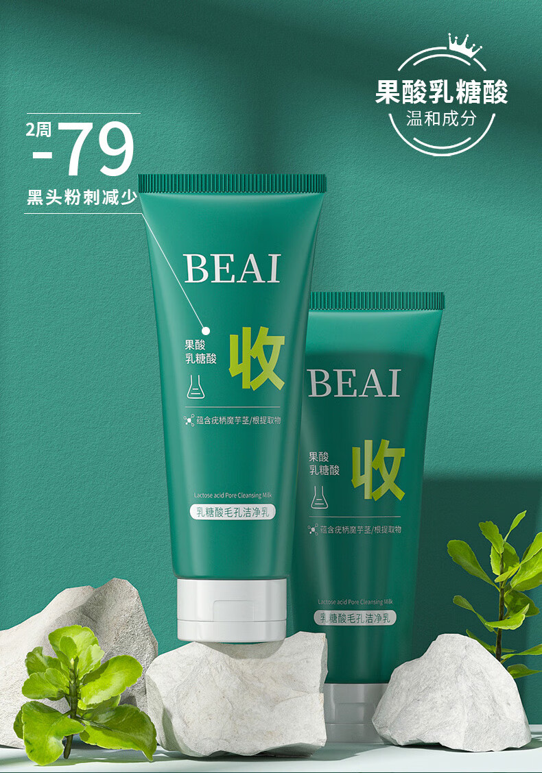 草萨（CaoSa）乳糖酸水果酸毛孔洁净乳控油洁面乳细嫩去黑头收缩毛孔洗面奶100g