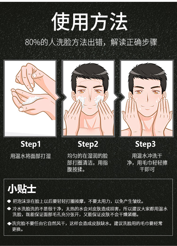 采乐男士洗面奶竹炭清爽净油清颜净化毛孔洁面乳105g