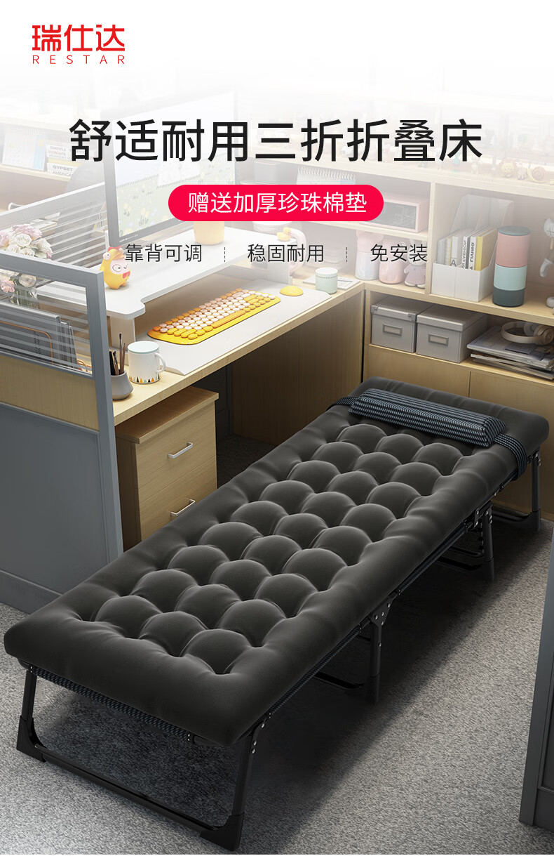 瑞仕达 Restar 折叠床单人躺椅办公室午睡床折叠午休床医院陪护床便携式简易床带厚棉垫