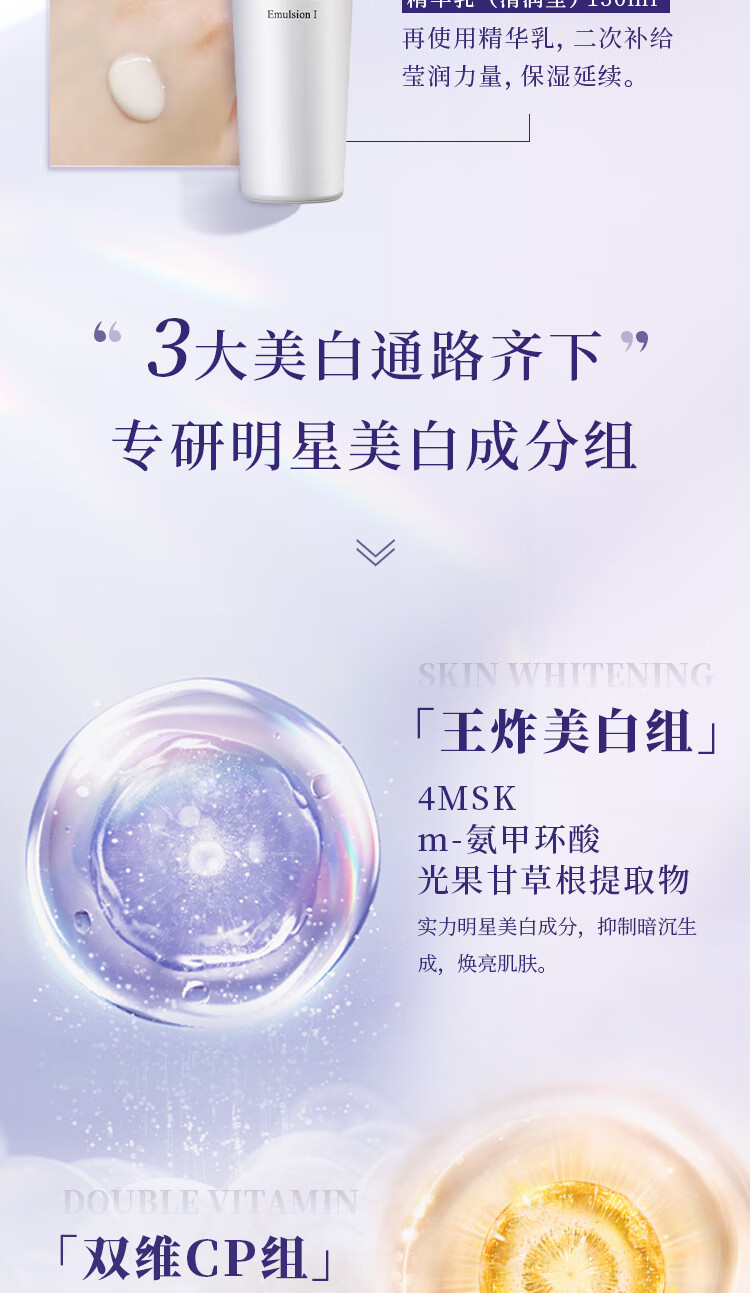 悦薇（Revital）精华水清润型170ml 视黄醇焕白抗皱修护 护肤品新年礼物接龙运