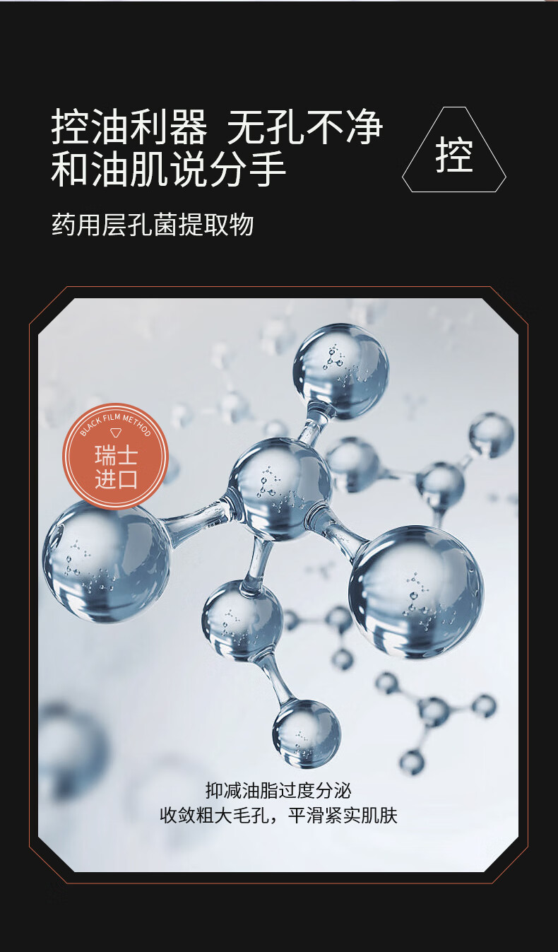 爵威尔（JUEWEIER）男士清透控油洁面乳净痘控油平衡洗面奶补水保湿男士洁面乳两瓶装