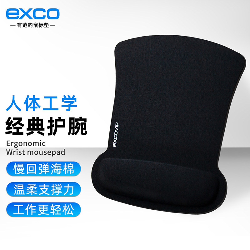 宜适酷（EXCO） 黑色记忆棉鼠标垫 护腕大号腕托 办公加厚游戏垫手托  MSP-011