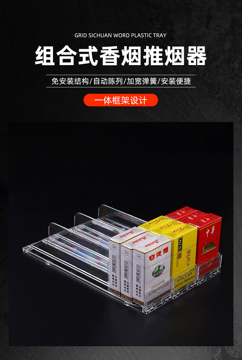 洛来宝推烟器亚克力烟架展示架超市便利店一体自动单边推烟架长28cm（一套可放10包烟）*10套