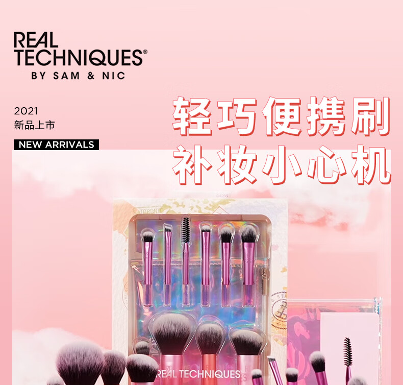 Real Techniques梦幻迷你化妆刷套装（眼影刷 散粉刷 遮瑕刷 腮红刷 修容刷）10支