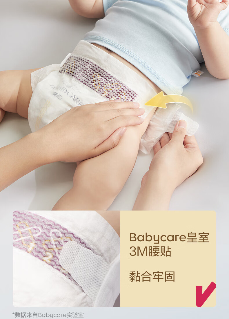 babycare 皇室狮子王国弱酸纸尿裤 S58片 (4-8kg) 新生儿小号尿不湿 弱酸亲肤 3D丝柔