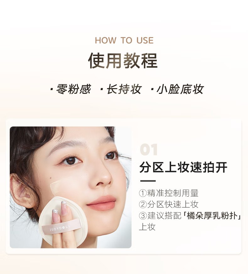 橘朵 妆前霜小样粉霜隔离素颜霜滋润保湿不油腻不卡粉【达人专享】 妆前霜