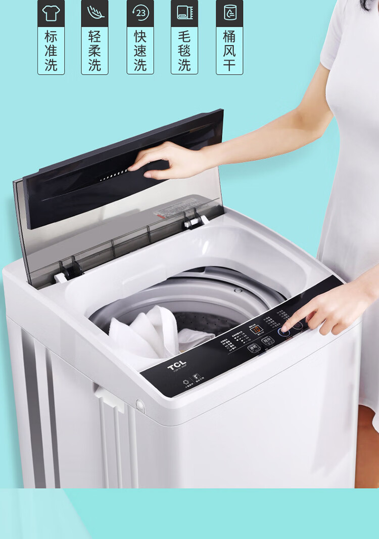 TCL-XQB70-36SP洗衣机图片