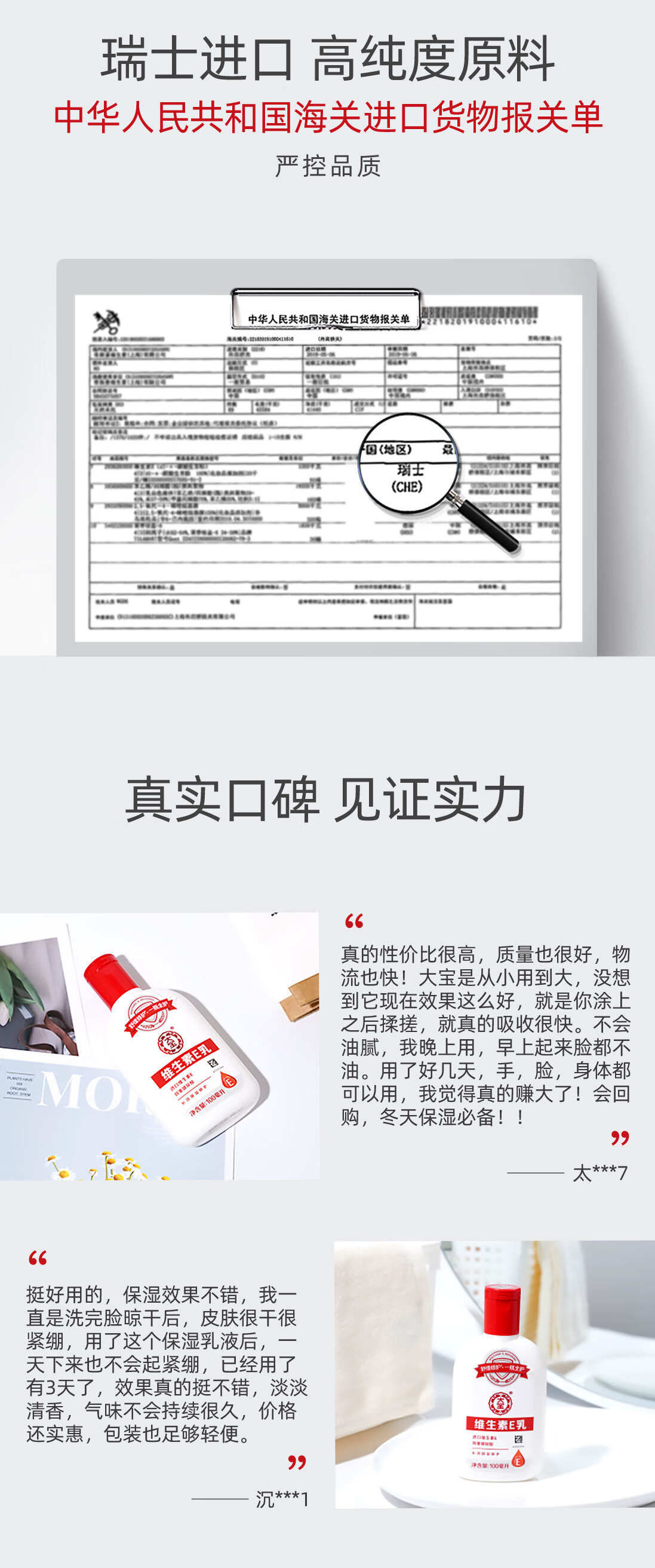大宝维生素E乳100ml3件套身体润肤乳补水保湿面霜男女士