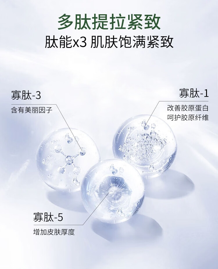 荟宝 爽肤水化妆水护肤水 男女学生适用 芦荟多肽提拉紧致 淡化细纹干纹紧致弹润 收缩毛孔 控油清爽 【滋润型】多肽提拉紧致水150ml