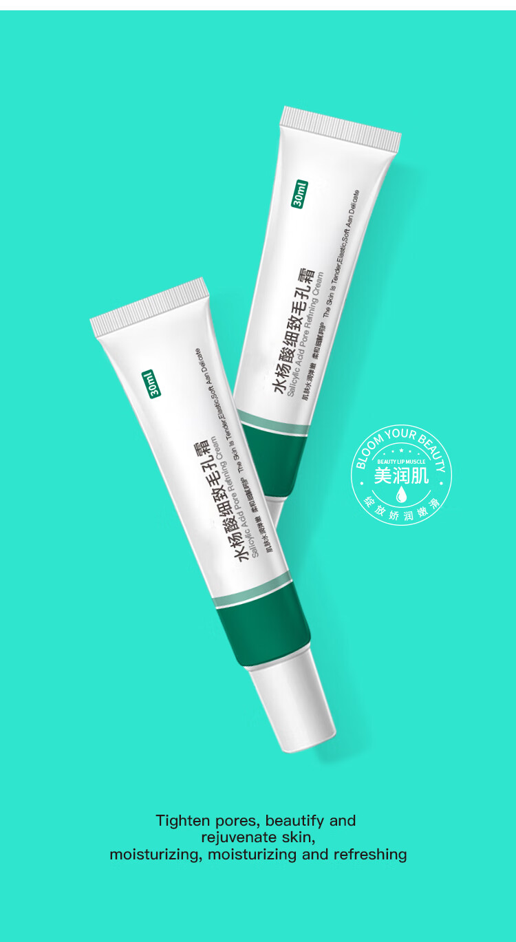 Binee壬二酸15%凝胶水杨酸细致毛孔霜修颜清痘凝露淡化痘印清洁去黑头闭口粉刺滋润肌肤乳膏早晚祛痘组合30ml