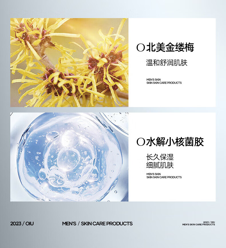 OIU水乳套装 男士护肤品套装保湿洗面奶+爽肤水+润肤乳护肤三件套
