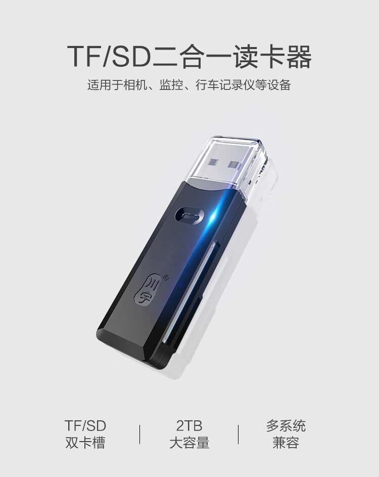 川宇多功能二合一高速读卡器支持SD/TF相机行车记录仪手机存储内存卡C296