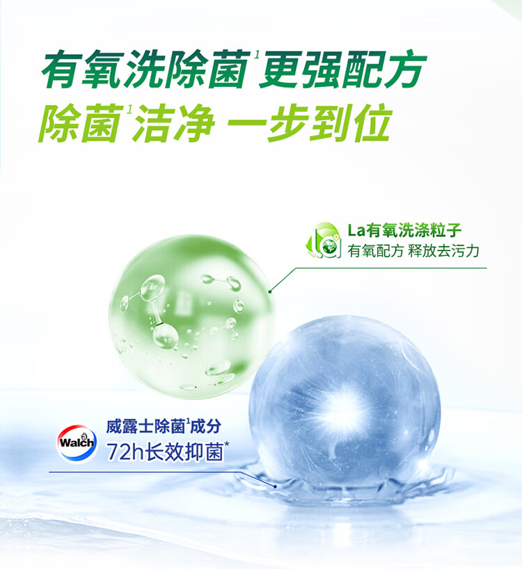 La有氧洗威露士洗衣液套装16.5斤（2.25L瓶+1L瓶+1L*5袋 ）除菌除螨 深层洁净 机洗手洗