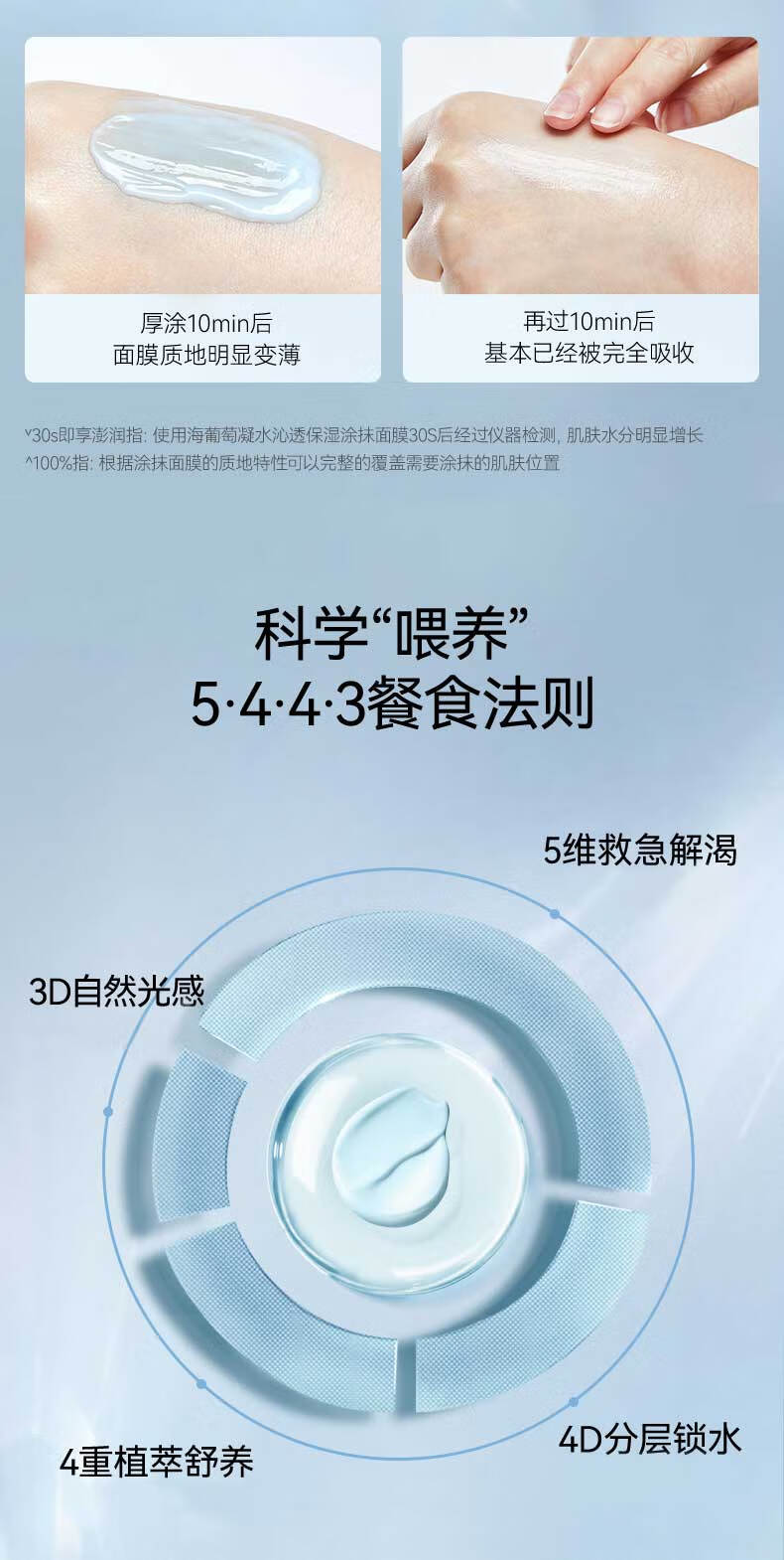 Fan Beauty Secret海葡萄凝水沁透保湿涂抹面膜100g+清洁泥膜100g(含附件到手共2件)