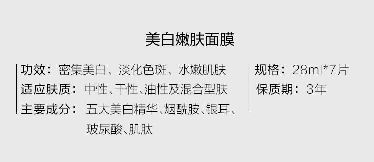 御泥坊面膜 美白嫩肤补水面膜女 美白淡斑祛斑祛黄提亮肤色男女护肤礼物 美白21片【实发35片同款】