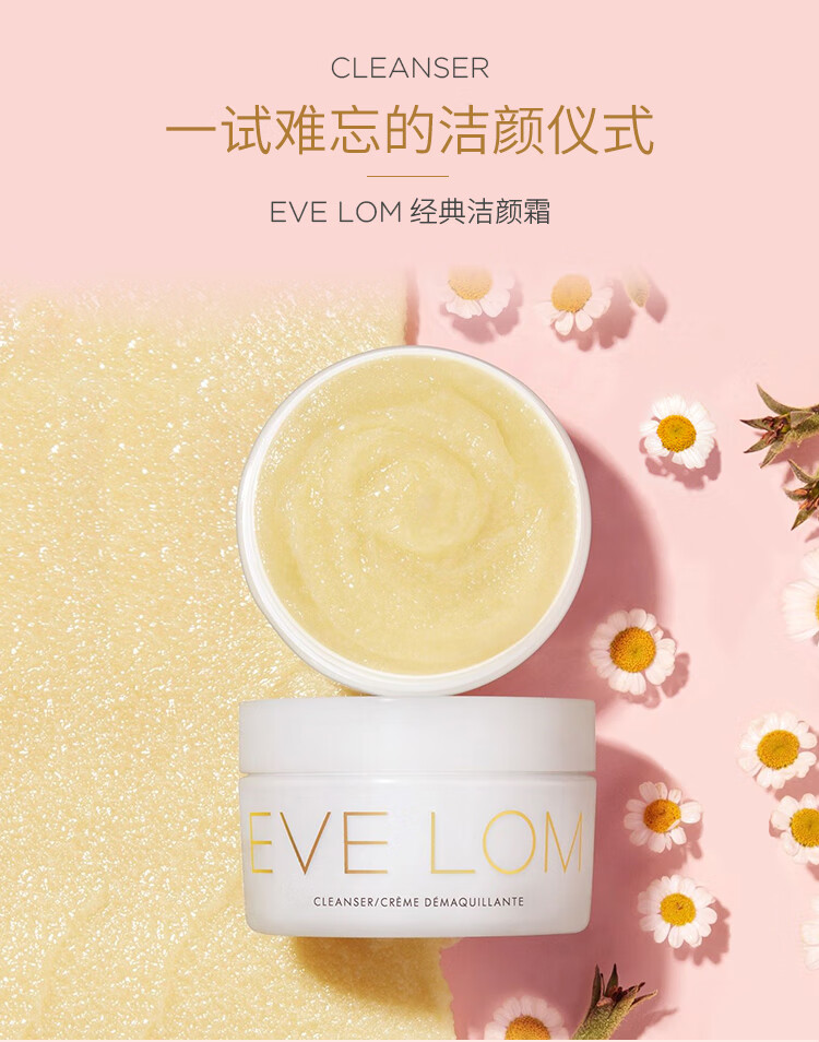 EVE LOM伊芙珑洁颜CP小美盒 （洁颜霜20ml+洁面乳20ml+玛姿林棉布半片) 