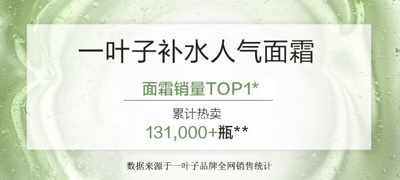 一叶子面霜女学生 补水保湿霜滋养亮肤滋润紧致乳液化妆护肤品 送女友 送妈妈 【保湿嫩肤】植物养分酪梨水漾凝霜50g