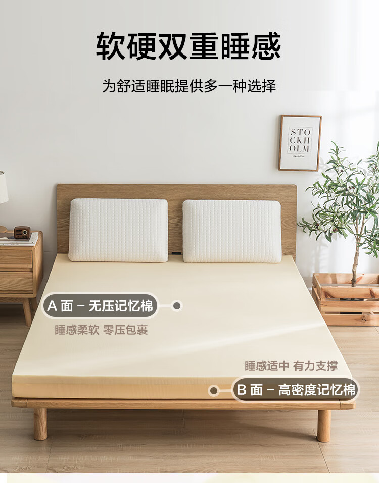 客观评价京东京造记忆绵床垫怎么样？上手三周说真相