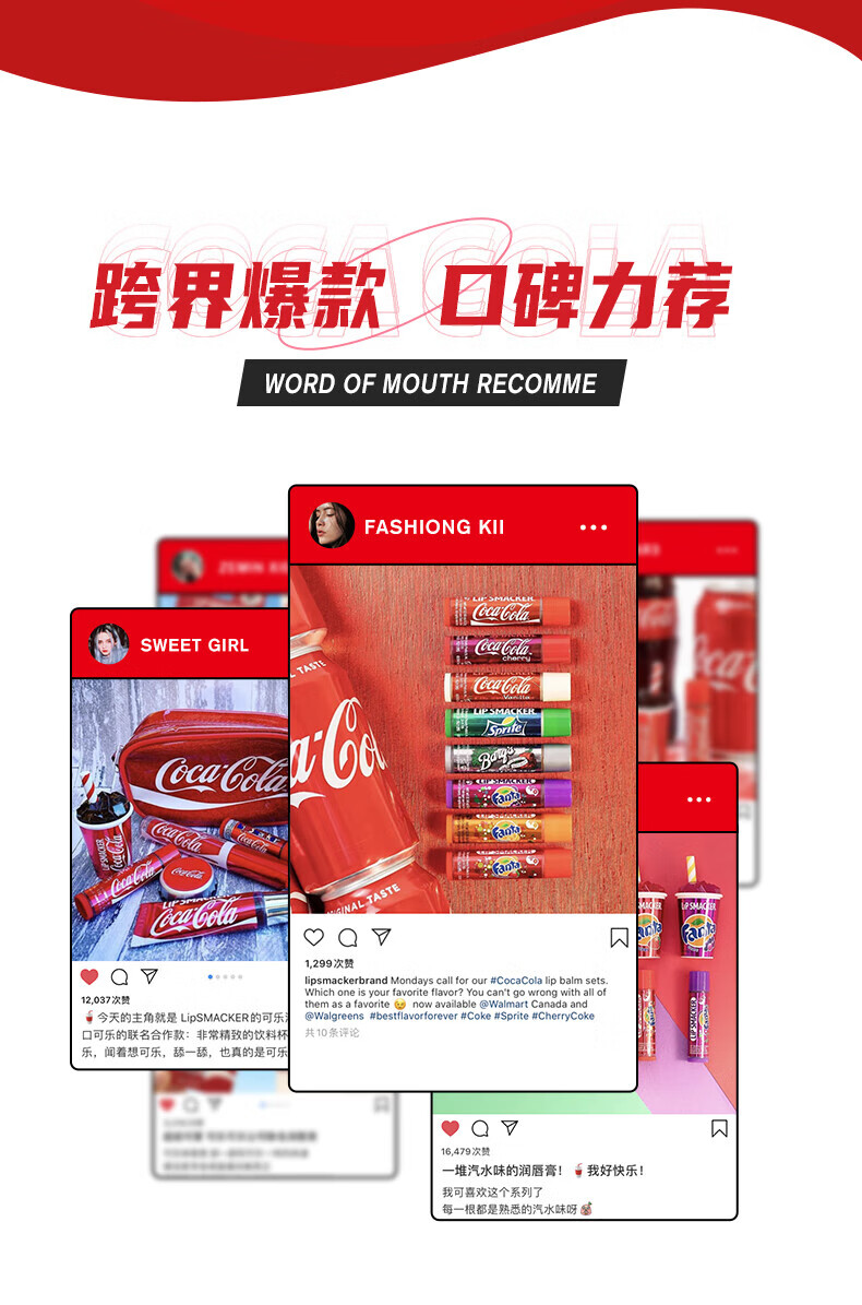 LiP SMACKER儿童润唇膏 唇膜男女保湿-手办款盲盒情人节生日礼物经典可乐味4g