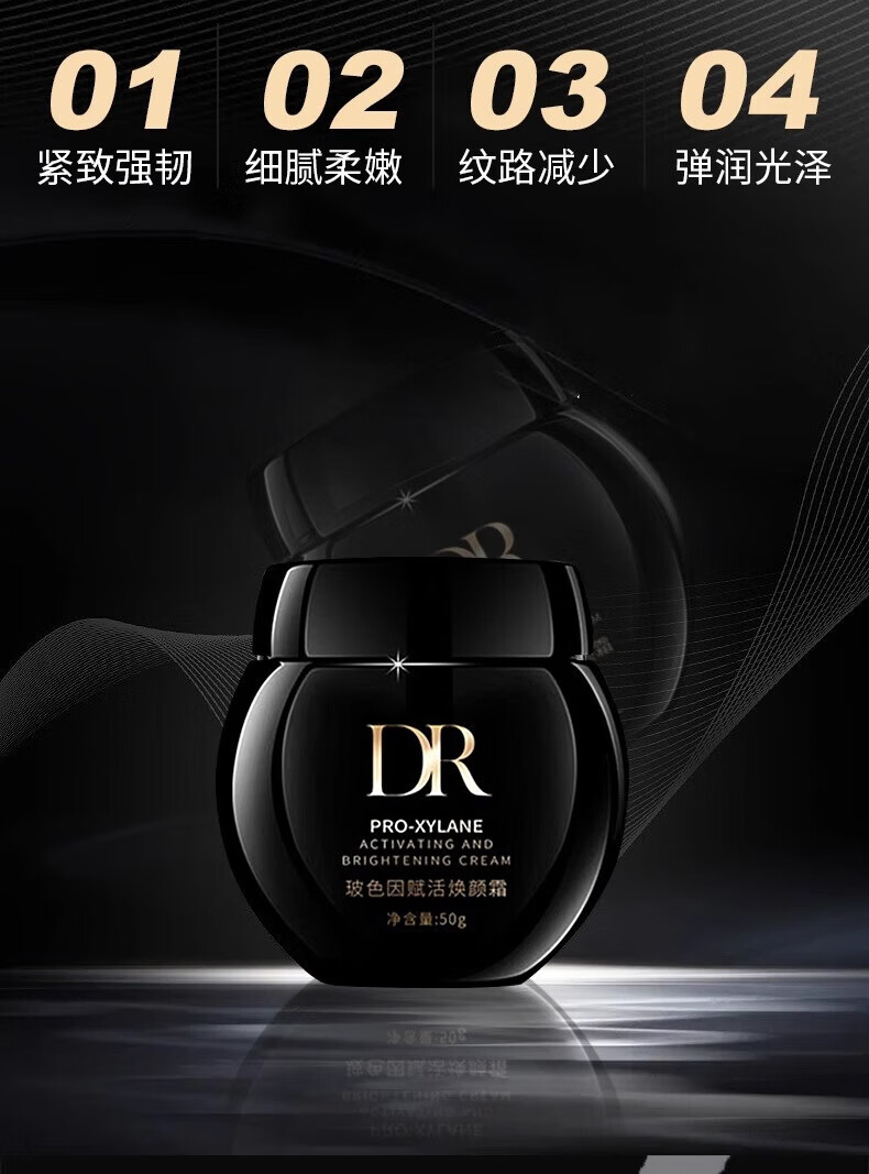 肤草集玻色因面霜抗皱紧致黑绷带面霜抗皱修护淡化细纹抗皱纹初衰老补水