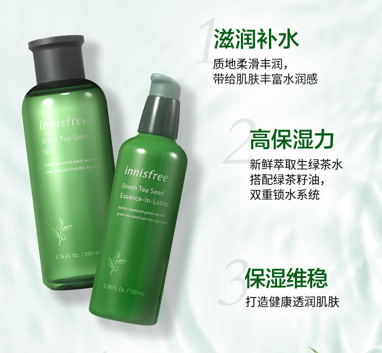 悦诗风吟（innisfree）套装绿茶水乳霜小绿瓶精华平衡水油绿茶籽滋润补水男女护肤品礼盒 绿茶水乳5件套装+绿茶面膜1片