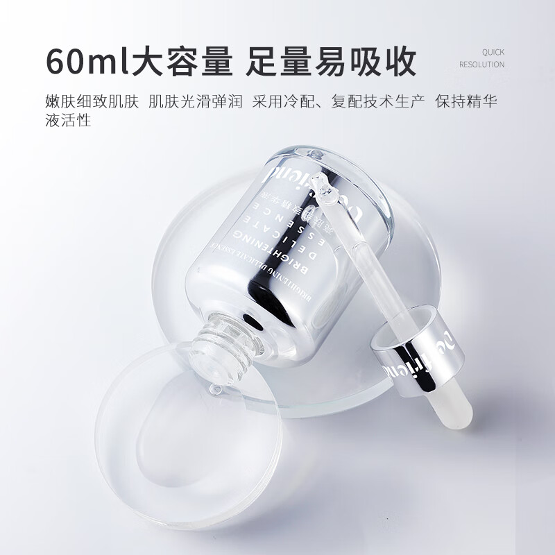 蝶芙兰亮肤细致精华液烟酰胺熊果苷精华液收缩毛孔第五代银胖子