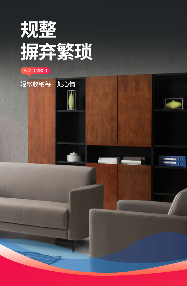迪欧 DIOUS 璟致系列 办公柜 资料柜 储物柜 落地柜 木质 文件柜 EJZ-02S09