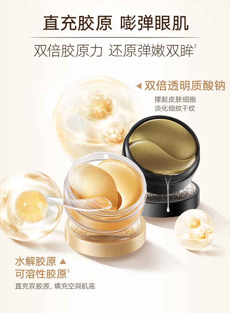 丸美眼膜贴淡化细纹眼袋黑眼圈提拉紧致抗皱 菁致晶钻黑松露眼贴膜 【紧致修护】黑松露眼膜60片