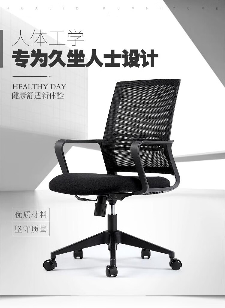 圣黎 屏风工位028配套椅子一把