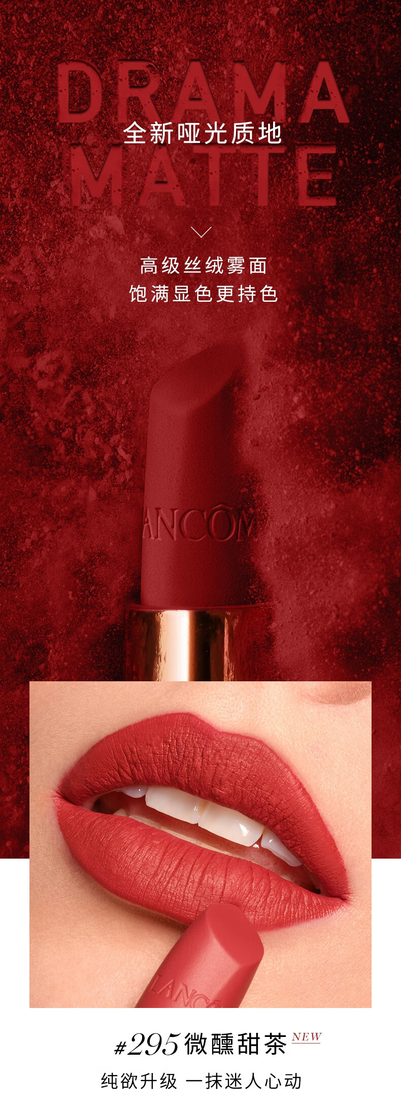 兰蔻（LANCOME）菁纯唇膏小蛮腰口红505#哑光苹果红1.6g 促销品，介意慎拍 显白